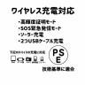 高輝度ライトソーラーバッテリー（25,000mAh）ワイヤレス充電対応　